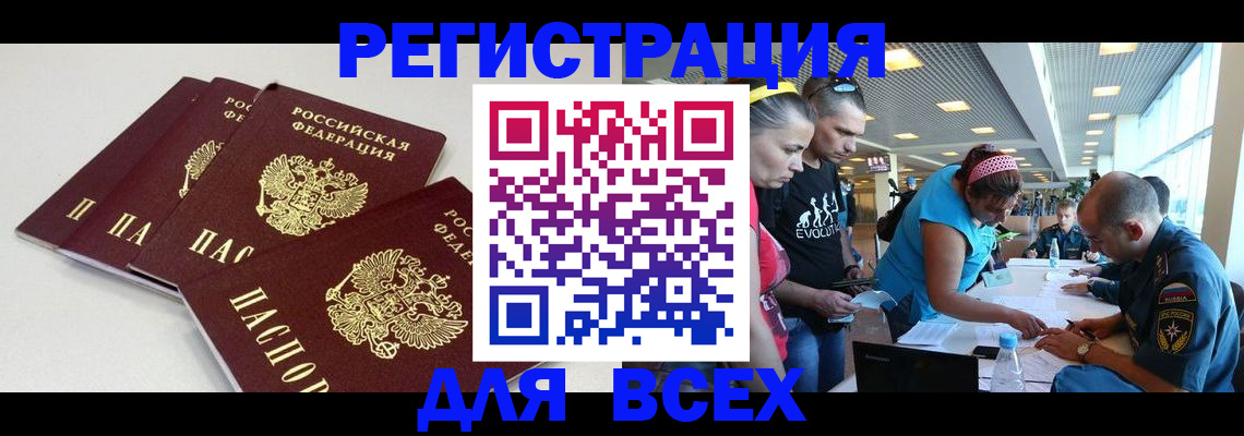 регистрация для дет. сада в Омской области