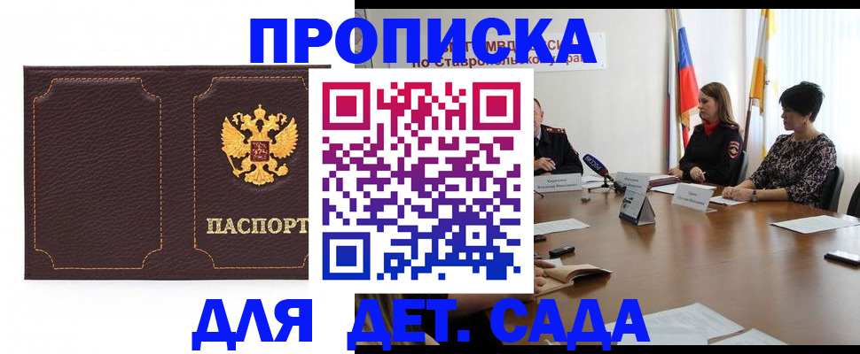 пропишу в квартире в Омской области